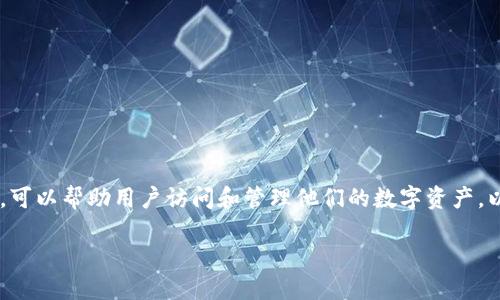 导入私钥到TP钱包的电脑版本是一项重要的操作，可以帮助用户访问和管理他们的数字资产。以下是一个详细的指南，帮助你顺利完成这一过程。

### 如何在TP钱包电脑端安全地导入私钥？