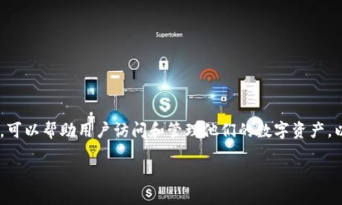 导入私钥到TP钱包的电脑版本是一项重要的操作，可以帮助用户访问和管理他们的数字资产。以下是一个详细的指南，帮助你顺利完成这一过程。

### 如何在TP钱包电脑端安全地导入私钥？