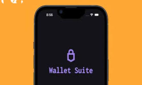 t p钱包（通常指的是某种加密货币钱包）是否可以交易，主要取决于其功能和支持的资产类型。一般来说，如果一个钱包支持某种加密货币的存储和转移，那么用户通常可以通过钱包发送或接收该资产，从而实现交易。

以下是一些关键点，可以帮助决定一个钱包是否适合交易：

1. **支持的币种**：确认该钱包支持你想要交易的加密货币。
2. **功能**：查看钱包是否提供交易功能，例如内置的交易所功能，或是否能连接到其他交易平台。
3. **安全性**：确保钱包有良好的安全措施，如二级认证、加密技术等，保障你的资产安全。
4. **用户体验**：选择一个用户界面友好的钱包，以便于交易和管理资产。

如果你对此钱包有进一步的具体问题，欢迎询问！