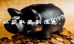 关于TP钱包提现到账时间的