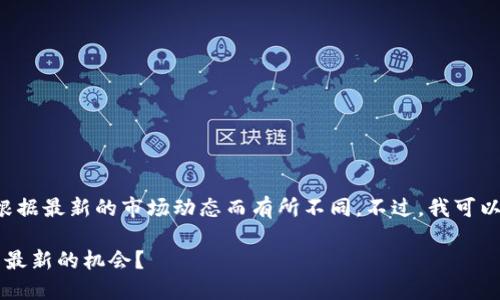 关于“TP钱包空投”的信息可能会根据最新的市场动态而有所不同。不过，我可以帮您提供一些相关的信息和建议：

### TP钱包空投：在哪儿能找到最新的机会？