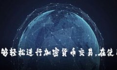 在TP钱包上建立狗狗币（