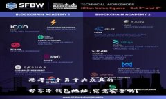 思考一个易于大众且的分