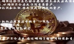 TP钱包是一款数字货币钱包