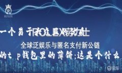 思考一个易于大众且的优