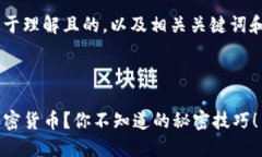 为了帮助你创建一个易于