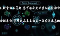 在备份TP钱包时，可以按照