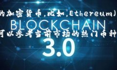 “TP钱包”是一个多功能加