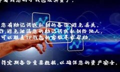 要找回TP钱包中的子钱包，