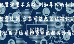 TP钱包签名失败可能有几个