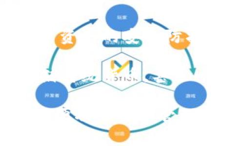 “APP钱包”是指一种通过手机应用程序（App）来管理、存储和使用数字资产或虚拟货币的工具。它通常包括但不限于以下几种功能：

1. **存储数字资产**：APP钱包能够安全地存储各种数字货币，如比特币、以太坊等，以及某些应用内的虚拟货币。

2. **交易与转账**：用户可以通过APP钱包进行数字资产的转账和交易，方便快捷。

3. **支付功能**：许多APP钱包支持在线支付功能，用户可以用其进行购物、缴费等。

4. **安全性**：现代的APP钱包通常具备加密措施，确保用户资产的安全防护。同时，一些钱包提供助记词、密码等保护机制，增强安全性。

5. **多样性**：一些APP钱包不仅支持加密货币，也可以存储传统货币，甚至一些积分系统的虚拟货币。

总的来说，APP钱包是数字货币时代的一个重要工具，提供了便利的资产管理和交易方式，适合希望方便管理自己的虚拟财富的用户。