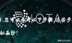 关于如何在TP钱包里出售