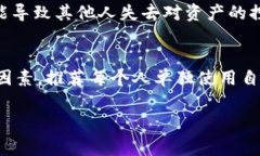 对于“tp钱包”这样的数字