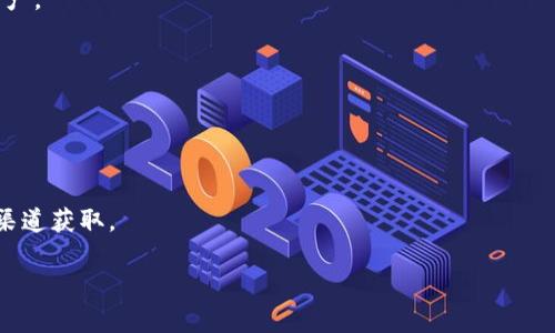 关于“koo钱包下载不用没关系吧”的问题，您似乎在询问关于Koo钱包的下载及使用情况。如果您对Koo钱包的功能、必要性或者如何下载有疑问，下面是一些相关的信息：

1. **Koo钱包是什么？**
   - Koo钱包是一款加密货币钱包，主要用于存储、发送和接收数字资产，如比特币、以太坊等。

2. **下载Koo钱包的必要性**
   - 如果您是加密货币用户，Koo钱包可以帮助您安全地管理您的数字资产。
   - 钱包提供了私钥管理，确保用户能够完整控制自己的资产。

3. **如果不下载Koo钱包会怎样**
   - 您可能无法便捷地管理和交易加密资产。
   - 有可能会错过一些基于钱包的服务和活动。

4. **下载方式**
   - Koo钱包可以在官方网站或应用商店下载，确保从可信渠道获取。

如有其他具体问题，欢迎提出！