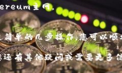 在TP钱包（TokenPocket钱包）