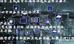 要将合约地址添加到TP钱包