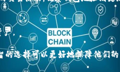 TP冷钱包和观察钱包地址并不完全一样。它们的用途和功能有很大的不同。

什么是TP冷钱包？
TP冷钱包是指在数字货币存储中，使用一种相对安全的存储方式，将资金离线存储。与热钱包不同，冷钱包不与互联网连接，因此不易受到黑客攻击。这种钱包通常用于长期存储大额数字货币，也是投资者保护资产的一种方式。

观察钱包地址的定义
观察钱包地址则是用于查看和监控特定地址的余额及交易记录，而不涉及实际的控制或管理。这种钱包通常不需要私钥，因此持有者无法直接使用这些资金，只能观察交易的情况。

TP冷钱包与观察钱包地址的区别
尽管二者都涉及数字货币地址，但它们之间的主要区别在于功能与控制。TP冷钱包提供对资产的完全控制，而观察钱包则仅供查询和监控。简单来说，冷钱包就像一座金库，安全地存放着你的财富，而观察钱包则像一个监视器，可以看到金库内的动静却无法进去。

使用场景
如果你是在长期投资并希望安全存储你的数字货币，TP冷钱包将是更好的选择。反之，如果你只是想了解某个地址的交易活动，观察钱包地址则更加合适。

总结
TP冷钱包和观察钱包地址各有其特定的用途和优势。了解二者的区别，可以帮助你更好地管理和保护自己的数字资产。 

总之，TP冷钱包是为了安全存储而存在的，而观察钱包则注重于便捷监测，相互之间并不一样。对于投资者而言，明智的选择可以更好地保障他们的财富安全。