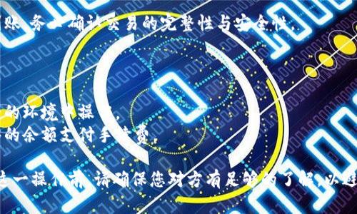 要将TP钱包中的币导入火币钱包，您需要按照以下步骤操作。请注意，确保您有足够的技术基础和对数字货币的理解，以保证操作的顺利进行和安全。

### 导入步骤

1. 下载并安装火币钱包
首先，确保您已经下载并安装了火币钱包应用程序。可以在官方网站或应用商店找到相应的下载链接。

2. 创建或登录火币钱包
打开火币钱包应用，您可以选择注册一个新账户或者登录到已有账户。如果您是新用户，需要按照提示设置账户安全信息。

3. 获取TP钱包的私钥或助记词
在TP钱包中，找到您想要转移的币的详细信息，通常可以在“资产”或“钱包”选项下找到。注意：导出私钥或助记词的操作需谨慎，以保障您的资金安全。

4. 在火币钱包中恢复钱包
在火币钱包中，寻找“导入钱包”或者“恢复钱包”的选项，选中后输入您从TP钱包获取的私钥或助记词。按照应用内的指示完成导入步骤。

5. 验证转移成功
完成导入之后，您可以在火币钱包的资产列表中查看对应的币是否已经到账。务必确认交易的完整性与安全性。

### 注意事项

- **安全性：** 绝不要将您的助记词或私钥分享给他人，也不要在不安全的环境中操作。
- **手续费：** 转账过程中可能会有网络手续费，确保您的钱包中有足够的余额支付手续费。

完成以上步骤后，您就可以顺利地将TP钱包中的资产导入火币钱包。分享这一操作前，请确保您对方有足够的了解，以避免资金损失。如有疑问，建议参考各大数字货币交易所和钱包的官方指南。