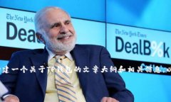 提示： 我无法直接提供整