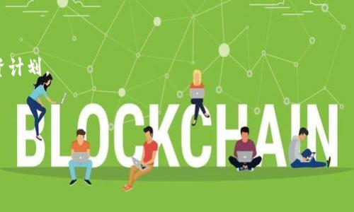 “观察钱包”在TP（通常指的是某些区块链应用或加密货币平台）中，是指一个可以用于查看和监控其他用户钱包地址及其资产情况的钱包。它不具备直接进行交易或转账的功能，仅用于观察和分析。通过观察钱包，用户可以跟踪特定地址的余额变动、交易历史等信息。

以下是一些关于观察钱包的特点和用途：

1. **查看资产**：用户可以通过观察钱包查看某个钱包地址上持有的各种加密货币的数量和种类。

2. **监控交易**：观察钱包可以帮助用户监控目标钱包的交易行为，例如资金流入和流出情况。

3. **学习和分析**：许多投资者和分析师使用观察钱包来学习成功投资者的行为和策略，进而制定自己的投资计划。

4. **安全性**：由于观察钱包不涉及私钥或敏感信息，因此相对安全，用户不必担心被盗或其他安全问题。

总之，观察钱包是一个了解和分析加密资产的一种工具，特别适合希望获取市场动向和信息的用户。