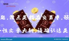 关于“TP钱包滑点20”的内