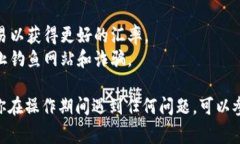 在将TP钱包中的代币转换为