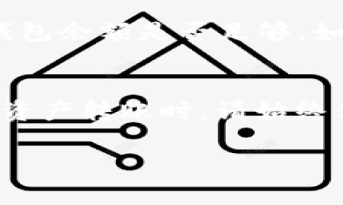要将BNB从TP钱包（Trust Wallet）中转出，您可以按照以下步骤操作。这里以TP钱包为例，具体步骤可能会因钱包版本或更新而有所不同，但整体流程大致相同。

### 转出BNB的步骤：

#### 第一步：打开TP钱包
首先，在您的手机上打开TP钱包应用。如果您还没有安装该应用，请前往应用商店下载并安装。

#### 第二步：登录您的钱包
如果您已经设置了钱包，您需要输入密码或者使用指纹/面部识别来访问。

#### 第三步：选择BNB
在钱包的主界面上，您将看到您持有的所有数字资产。在资产列表中找到BNB并点击进入。

#### 第四步：点击“转出”或“发送”
在BNB的页面中，您会看到一个“转出”或“发送”的按钮，点击该按钮开始转账过程。

#### 第五步：输入接收地址
接下来，您需要输入BNB的接收地址。确保您输入的地址正确无误，因为区块链交易是不可逆的。

#### 第六步：输入转账数量
在输入框中填写您想要转出的BNB数量。请注意，确保您留有足够的BNB用于支付网络手续费。

#### 第七步：确认交易信息
仔细检查您输入的转账信息，确保接收地址和数量无误。

#### 第八步：完成转账
确认无误后，点击“确认”或“发送”按钮。系统将处理您的转账请求，并提示您交易的状态。

### 常见问题解答：

#### Q1: 转账需要多久才能到达？
通常，基于网络的繁忙程度，转账处理时间可能从几分钟到数十分钟不等。

#### Q2: 是否需要支付手续费？
是的，所有区块链交易都需要支付小额的网络手续费，具体费用取决于网络使用情况。

#### Q3: 我的转账失败了，怎么办？
如果您的转账失败，请检查网络状况、输入的地址是否准确，以及您的钱包余额是否足够。如果问题仍然存在，建议联系TP钱包的客服。

### 结论
通过以上步骤，您可以轻松地将BNB从TP钱包中转出。在进行任何数字资产转账时，请始终保持谨慎，以确保交易的安全性。

希望这些信息对您有帮助！如果有其他问题，欢迎随时询问。