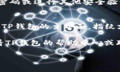 在TP钱包中关闭指纹支付功