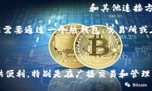 冷钱包转账通常不需要热钱包的介入，但在某些情况下，热钱包可能会用作中介工具。以下是一些相关信息和细节：

### 冷钱包与热钱包的基本概念

1. **冷钱包**：
    - 冷钱包是指没有连接到互联网的加密货币钱包，常用于长期储存资产，安全性高。常见的形式包括硬件钱包和纸钱包。
  
2. **热钱包**：
    - 热钱包是指连接到互联网的加密货币钱包，方便进行交易但相对不太安全。常见的形式包括在线交易平台的钱包和移动应用钱包。

### 冷钱包转账的过程

在进行冷钱包转账时，通常需要遵循以下步骤：

1. **生成交易**：首先在冷钱包里生成一笔交易，指定接收方的地址以及转账金额。
  
2. **签名**：使用冷钱包的私钥对交易进行签名。这个签名过程在冷钱包内部完成，不涉及互联网。

3. **转移到热钱包**（可选步骤）：为了便于传播，用户可以将签名好的交易导出到热钱包。

4. **广播交易**：通过热钱包（或直接通过其他在线平台）将交易信息广播到网络中，确认并记录在区块链上。

### 是否需要热钱包？

- **直接转账**：如果你使用某些类型的冷钱包，特别是支持USB подключение 和其他连接方式的硬件钱包，你可能直接在设备上完成所有操作，包括广播。

- **间接转账**：在其他情况下，为了将签名好的交易发送到网络中，你可能需要通过一个热钱包、交易所或在线服务。

### 总结

冷钱包转账在技术上并不一定需要热钱包，但热钱包可以在某些场景下提供便利，特别是在广播交易和管理交易记录时。因此，选择使用热钱包与否取决于用户的需求和对安全的考量。