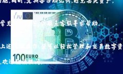 为了帮助你了解如何操作