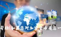 在这里，我会为您提供有