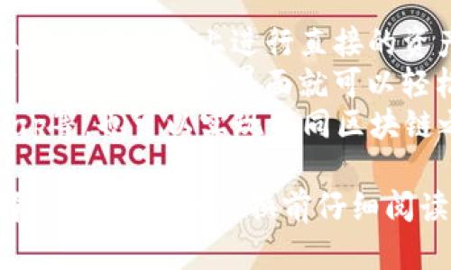 在TRON（波场）链上，TP钱包支持多种去中心化交易所（DEX）进行资产交换（swap）。具体而言，用户可以通过以下几种方式在TP钱包中进行波场链上的资产交换：

1. **TRON平台的DEX** - 如JustSwap、TronTrade等，用户可以在这些平台上进行直接的资产交换。
2. **集成的Swap功能** - TP钱包可能内置了一些Swap功能，用户通过钱包的界面就可以轻松地进行代币交换，而不需要去 отдельного 交易所。
3. **跨链Swap** - 如果你在使用跨链协议的情况下，如AnySwap等，也可以实现不同区块链之间的资产交换。

具体使用哪种交换方式，可以根据自己的需求和操作习惯进行选择。建议在进行交换前仔细阅读相关的介绍和指南，以确保交易的安全和顺利进行。