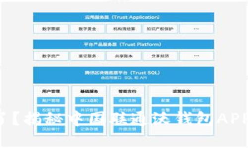 你是否用对了？揭秘中国联通沃钱包APP的无限可能！