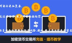 在使用TP钱包（通常指的是