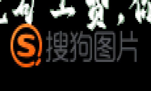 TP钱包闪兑矿工费，你了解多少？