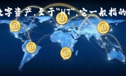 在加密货币和区块链的上下文中，