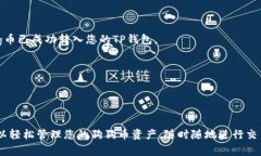 在介绍如何将Dog币提到T