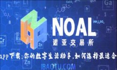 手机钱包app下载：你的数