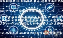 t p钱包中找到狗币的步骤