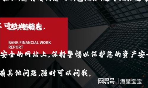 要查询TP（通常指的是TokenPocket钱包）的地址，您可以遵循以下步骤：

1. **打开TokenPocket钱包**：
   首先，确保您已经下载并打开了TokenPocket钱包。如果您没有安装，可以在App Store或Google Play中搜索“TokenPocket”并进行下载安装。

2. **登录您的钱包**：
   如果您之前设置了密码或其他安全方式，请使用您的登录凭证进入钱包。

3. **找到您的钱包地址**：
   在钱包的主界面，您会看到您的资产信息。在资产页面，您可以找到不同类型的数字货币。您选择您感兴趣的币种（如BTC、ETH等），点击进入该币种的页面。

4. **获取钱包地址**：
   在币种的详细页面中，您一般可以看到“接收”或“收款”按钮。点击这个按钮，您将看到您的钱包地址。这个地址通常是以字母和数字组合而成的字符串，您可以选择复制地址或者截图保存。

5. **确保地址的准确性**：
   在发送或接收资金时，一定要再次确认资金地址的准确性，以免造成不可逆的损失。

6. **注意安全**：
   不要将您的钱包地址与任何不信任的方共享，尤其是在社交媒体或不安全的网站上，保持警惕以保护您的资产安全。

希望以上步骤对您有帮助，祝您在数字货币的世界中一帆风顺！如果您还有其他问题，随时可以问我。