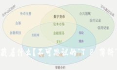你的钱包里藏着什么？不