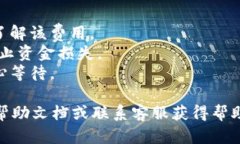 在将T P钱夹（或TP钱包）中