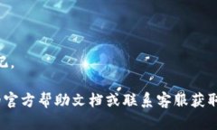 要在 t p 钱包中设置口令（