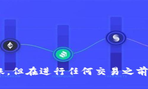 在将BTC从TP钱包转入币安时，需要选择与币安平台兼容的区块链网络。对于比特币（BTC），通常使用的链是比特币主链。具体步骤如下：

1. **打开TP钱包**：登录你的TP钱包账户。
2. **选择比特币**：在钱包中找到比特币（BTC）选项。
3. **选择转账**：点击转账或者发送。
4. **输入币安收款地址**：在币安交易所中找到你的BTC充值地址，并复制。
5. **粘贴地址**：在TP钱包中粘贴币安提供的收款地址。
6. **确认金额与链**：确保转账金额正确，并选择“比特币主链”进行转账。
7. **完成转账**：确认无误后，完成转账请求。

请注意，确保网络选择正确，以避免资产丢失。通常，币安接受比特币主链的转账，但在进行任何交易之前，最好先核实币安的官方帮助文档或客服支持，以确保信息的准确性和安全性。