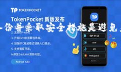 首先，如果您忘记了TP钱包