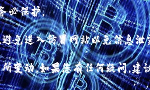 导出Bybit钱包中的私钥是一个涉及安全隐私的步骤。请确保您对自己的私钥持谨慎态度，因为一旦私钥泄露，您的资产可能会面临风险。以下是导出Bybit钱包私钥的基本步骤：

### 步骤：

1. **登录您的Bybit账户**：
   - 打开Bybit网站或应用程序。
   - 输入您的登录信息以访问您的账户。

2. **访问钱包部分**：
   - 在账户仪表盘中，找到并点击“钱包”或“资产”部分。

3. **选择要导出私钥的钱包**：
   - 在您的钱包列表中，找到您想要导出私钥的具体钱包，可能是热钱包或者冷钱包。

4. **找到导出私人密钥的选项**：
   - 根据Bybit的设置，寻找“导出私钥”或“显示私钥”的选项。这个选项可能在钱包设置或者高级设置中。

5. **验证身份**：
   - 出于安全原因，系统可能会要求您进行身份验证。这可能是通过电子邮件、手机短信或二次验证应用程序来完成的。

6. **导出私钥**：
   - 一旦完成身份验证，系统将显示您的私钥。请务必仔细记录下这个私钥，并妥善保管。

7. **安全存储**：
   - 为了您的资产安全，请不要在网络上发布或共享您的私钥，并将其保存到安全的地方（例如，纸质记录或加密工具）。

### 注意事项：

- **保护您的私钥**：任何人拥有您的私钥都可以控制您的资产，因此请务必保护。
- **备份**：考虑备份您的私钥，并采取适当的安全措施。
- **警惕钓鱼网站或应用**：确保您是在Bybit官方的网站或应用中操作，避免进入仿冒网站以免信息泄露。

请注意，不同版本的Bybit应用界面可能有所不同，因此具体步骤可能会有所变动。如果您有任何疑问，建议参考Bybit官方网站的帮助中心或联系客服以获得更直接的支持和指导。