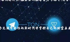 biao…/biao  TP钱包, 新币,