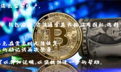 退出TP钱包（Trust Wallet）可