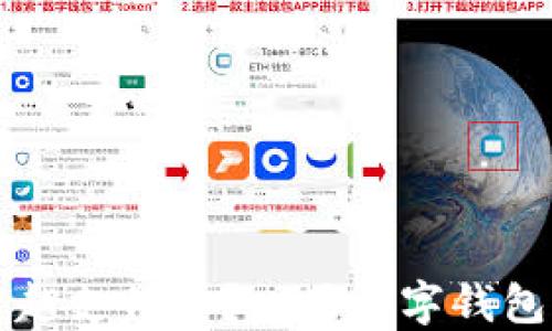 
TP钱包能超越支付宝？一场数字钱包的未来之争