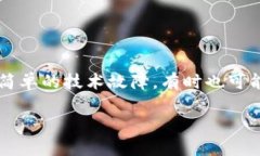 在处理电子设备时，特别